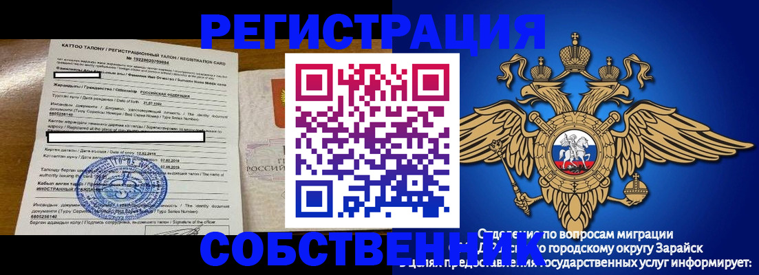 регистрация для школы в Челябинске