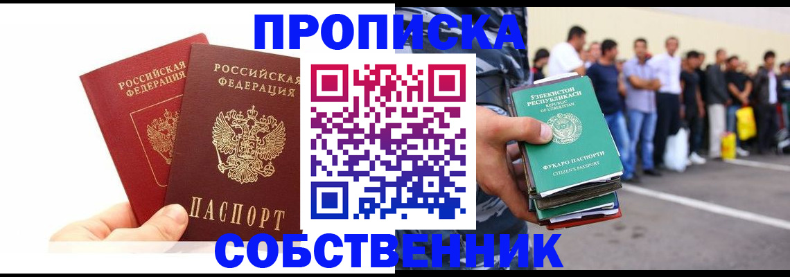 миграционный учет в Челябинске