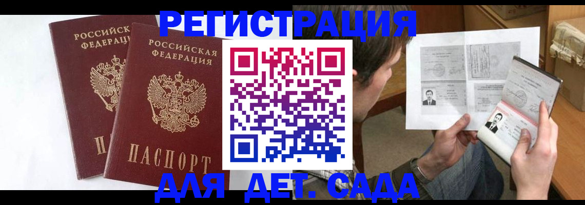 временная регистрация поиск в Челябинске