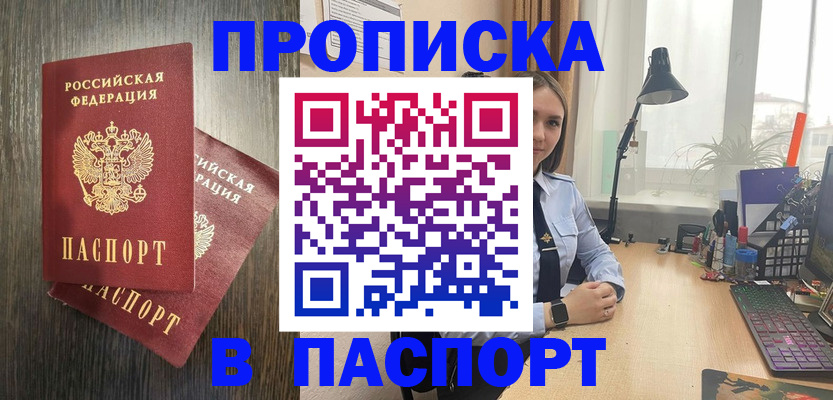 временная регистрация собственник в Челябинске