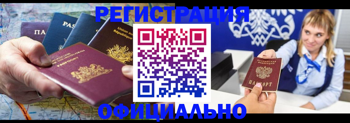прописка в квартире в Челябинске